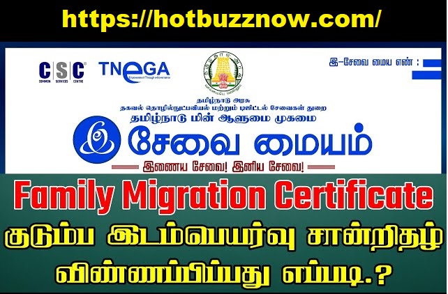 /family-migration-certificate-tamil-nadu